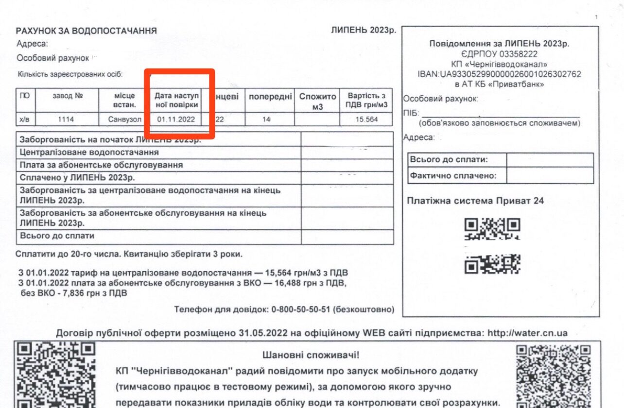 💧 Повірка лічильників води Чернігів — перевіряйте вчасно!