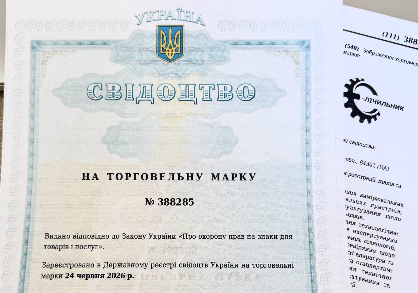 Ще один важливий крок у розвитку компанії «Є-Лічильник»